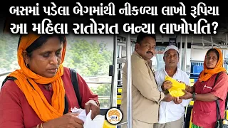 કિસ્મત ક્યારેય આવુ પણ કરી શકે છે જોઈલો તમે પણ | Vaat Gujarati Story