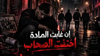 الماده   الصحاب                                                دندنها