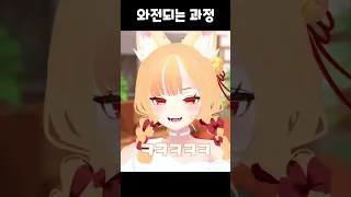 뭐어 그게 진짜라고 Shorts 