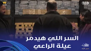 أولاد الراعي   موسى دفع    مليون جنيه عشان ينقذ أخوه و راغب طلع بينصب على الكل ومخبي فلوسه ودهبه دندنها