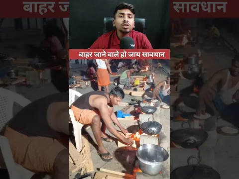 बाहर वाले लोगों का हाल #news #gas #shortsfeed