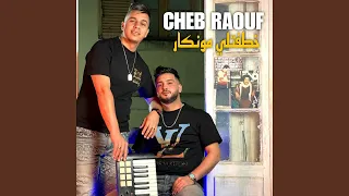 خطفتلي مونكار دندنها
