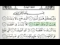 Download Lagu Surah - 104 - Al-Humazah - Accurate Tajweed recitation of Quran - Mahmoud Khaleel Al-Hussary