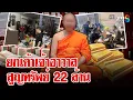 Download Lagu ช็อก! โจรบุกวัดชิงทรัพย์ 22 ล้าน พิรุธ! หมาไม่เห่าคาดคนใกล้ตัว | ลุยชนข่าว | 1 ก.ค. 68