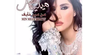 Melissa Mn Meen Khayf 2013 ميليسا من مين خايف 