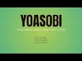 YOASOBI E-SIDE Song Collection (2024.12.21up)