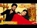 Download Lagu Nuvvu Nenu - Lyrical | Supplementary | Akhila, Vamshikiran, Pravanya, Abhishek | Varikuppala Y