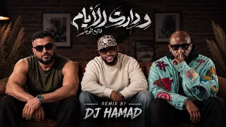 ودارت الأي ام   الله وي اك            دندنها