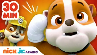 دوريات المخلاب روبل في ورطة لمدة 30 دقيقة Nick Jr Arabia 