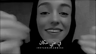 ف  قلبي مكان    زينة عماد ياجمال صوتها       دندنها