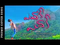 Download Lagu Endakay Endakay love song | Endakey Endakey | Promo Song | Indrajith | dillip devagan | Jp Creations