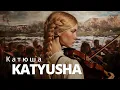 Download Lagu Katyusha (Катюша) | Orchestral Performance
