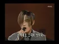 H.O.T - Happiness, H.O.T - 행복, MBC Top Music 19971227