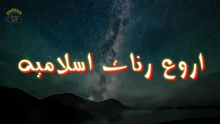 افضل رنات هاتف اسلامية        افضل دعاء   اجمل نغمه رنين هاتف اسلامية ستعجبك                   دندنها