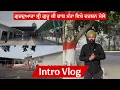 Lagu ਨਵਾਂ ਚੈਨਲ ਨਵਾਂ ਸਫ਼ਰ ਸ਼ੁਰੂ ll ਗੁਰਦੁਆਰਾ ਸ੍ਰੀ ਗੁਰੂ ਕੀ ਢਾਬ ਮੱਤਾ ਵਿਖੇ ਦਰਸ਼ਨ ਦੀਦਾਰੇ ll Intro Vlog