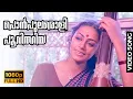 Download Lagu Ponpularoli Poovithariya | Full Video HD Song | Ithiri Poove Chuvannapoove | Shobhana, Rahman | 1984