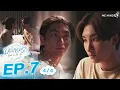 บรรยากาศรัก Love in The Air l EP7 [4/4] ENG SUB