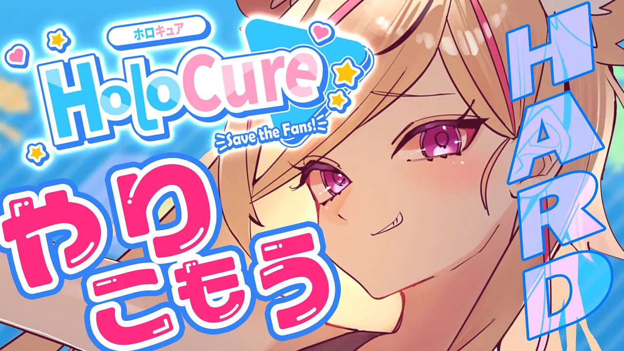 【HoloCure】アチーブメント埋めとファン度上げたい【尾丸ポルカ/ホロライブ】