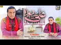 Download Lagu Aao Mushkil Kusha ki Shan Suno | Tufail Khan Sanjrani | New Qasida 2025-26 | Eid e Ghadeer | K Zee