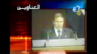 عناوين نشرة الأخبار في التلفزيون الجزائري سبتمبر 2006  عناوين نشرة الأخبار في التلفزيون الجزائري سبتمبر 2006