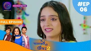 palkon ki chhaanv mein2 ep 06 full episode 2 dangal tv