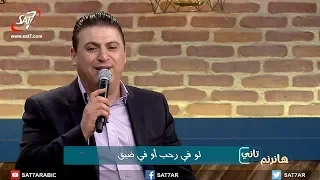 ترنيمة سأعيش العمر كارزا المرنم زياد شحاده برنامج هانرنم تاني 