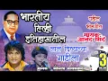 Download Lagu Lal Divyachya Gadila From Gaurav Maharastrachaa