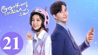 المسلسل الصيني حبيبتي فضائية 2 My Girlfriend Is An Alien S2 21 الحلقة WeTV 