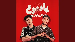 يا دموع انا وانتي وعيني وبس                                                   دندنها