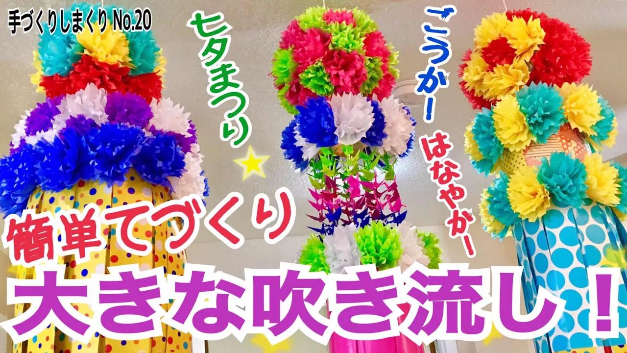 七夕飾りの手作りアイデア。定番の飾りからアレンジ方法まで