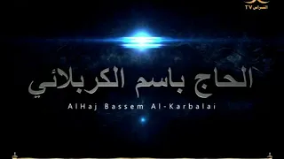 العلم عالكاع ياحيدر باسم الكربلائي اشترك بالقناة 