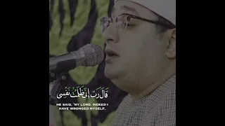 رب إني ظلمت نفسي الشيخ محمود الشحات انور 