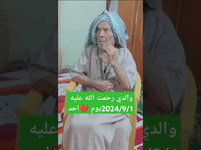 ⁣والدي.. 💔باسم الكربلائي..