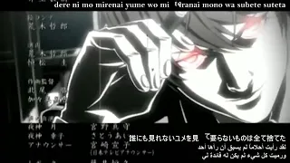 Death Note Ending Song Without Music شارة نهاية ديث نوت بدون موسيقى 