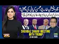 Download Lagu Shehbaz Sharif Meets Trump | Judges' Petition Rejected | What Happened In Tirah Valley?