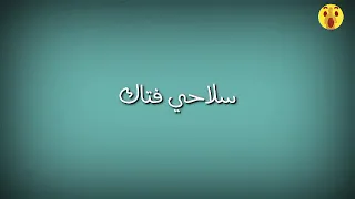 حالة واتس  اكشن اجرام  دندنها