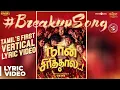 Download Lagu Naan Sirithal | Breakup Song Video Feat. Hiphop Tamizha | Iswarya Menon | Sundar C | Raana
