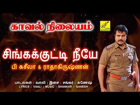 Singakutti Neeye - YouTube