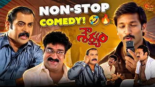 Raghu Babu & Krishna Bhagavan’s Ultimate Hilarious Comedy 😂🤣 | Souryam | Telugu Comedy