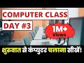 Computer Class Day -