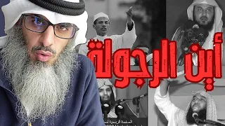 هل نطيع الأمراء الفسقة الفجرة الظلمة الحلقة الثانية 