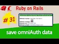 Ruby on Rails Save Personal Data from Social Login to your app