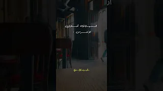 وحبت ثور وحبت شلب حبت واحد ما ينحب الاخرس حرب 