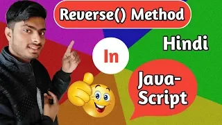 how to reverse array elements in javascript in hindi reverse method in javascript 2019