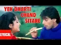 Download Lagu Yeh Dharti Chand Sitare Lyrical Video | Kurbaan | Udit Narayan, Anuradha Paudwal | Salman Khan