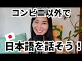 Download Lagu How to Connect with Locals in Japan Tips for Starting Conversations  日本で日本人と会話する方法