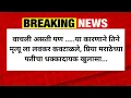 Download Lagu वाचली असती पण .....या कारणाने तिने मृत्यू ला लवकर कवटाळले, प्रिया मराठेच्या पतीचा धक्कादायक खुलासा..