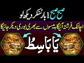 Download Lagu Rabi Ul Awwal Phei Jummerat | 1 Bar Sun Lo | Karoron Kay Malik Ban Joa Gay | Dolat Kay Liye Wazifa