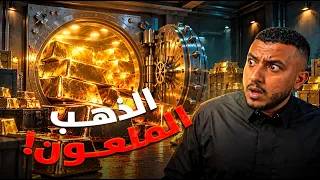 سرقة برينكس مات: اللغز اللي عجزت عنه شرطة بريطانيا ٤٠ سنة!