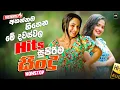 Download Lagu 2025 Trending Sinhala Band Nonstop | Viral Songs | Best New Sinhala Songs Collection | Sinhala Songs
